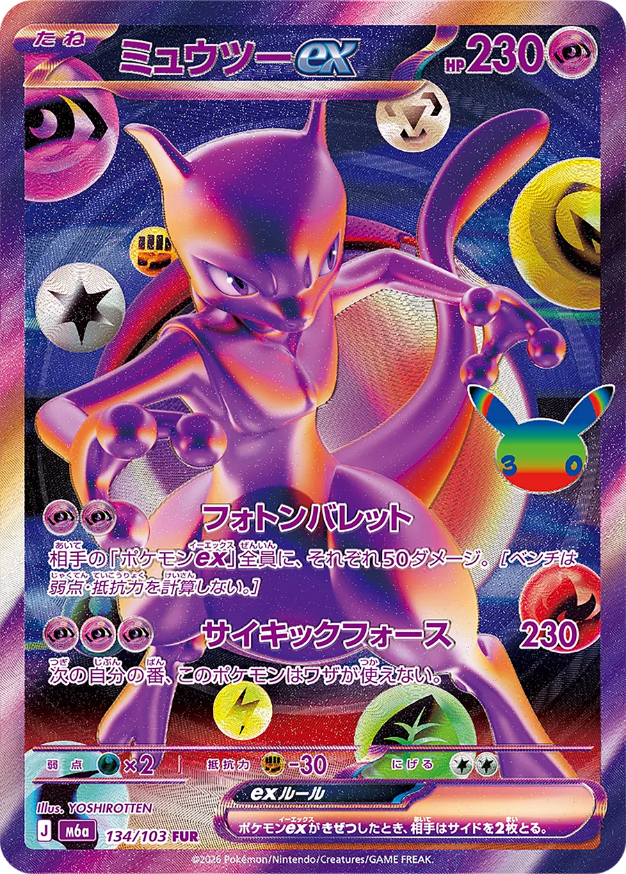 Add your featured card — Pokémon card